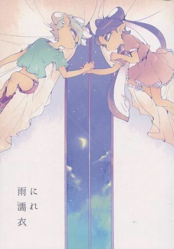 Read Splatoon chapter 0.1 image 0 on Lezhin