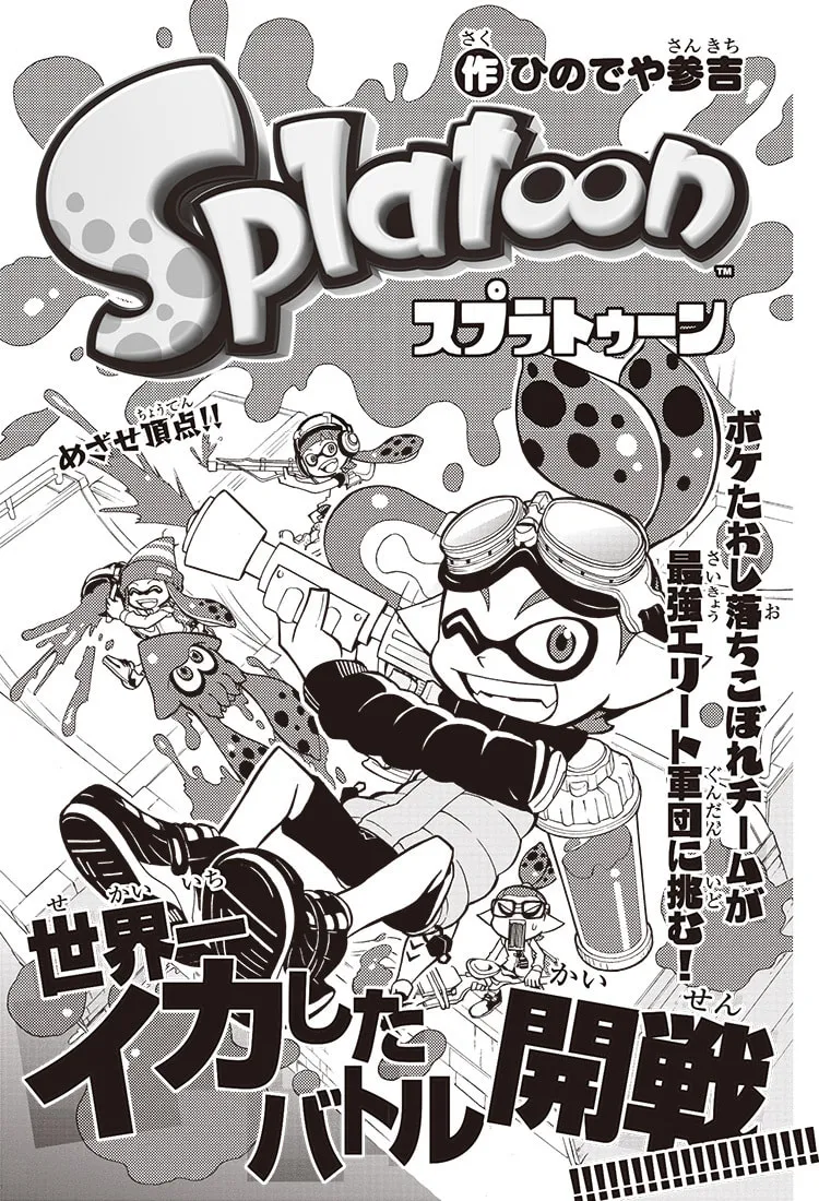 Read Splatoon chapter 1 image 0 on Lezhin