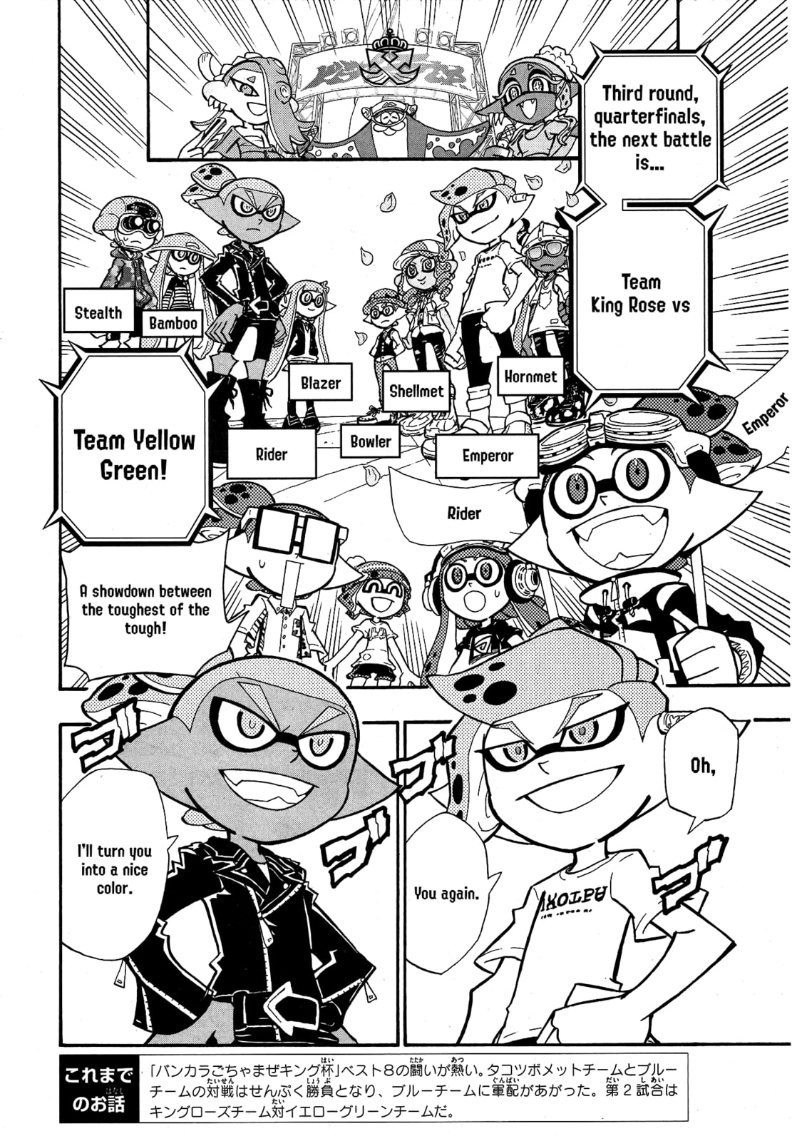 Read Splatoon chapter 104 image 1 on Lezhin