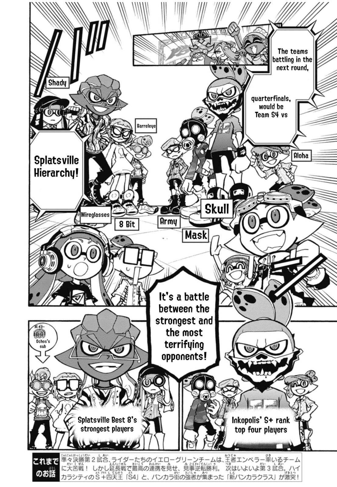 Read Splatoon chapter 106 image 1 on Lezhin