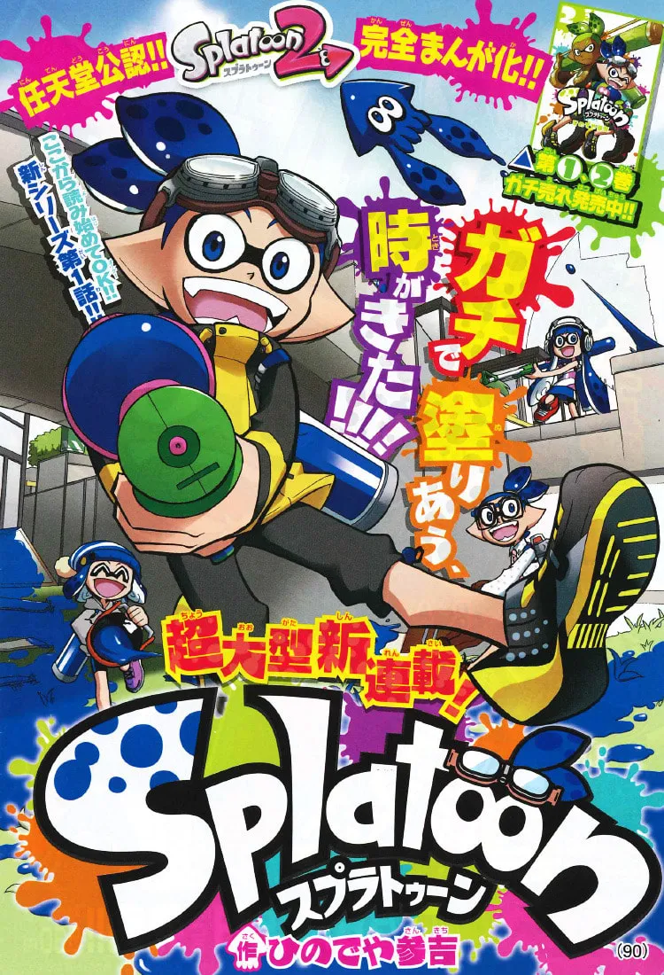 Read Splatoon chapter 11 image 0 on Lezhin