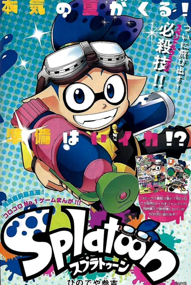 Read Splatoon chapter 13 image 0 on Lezhin