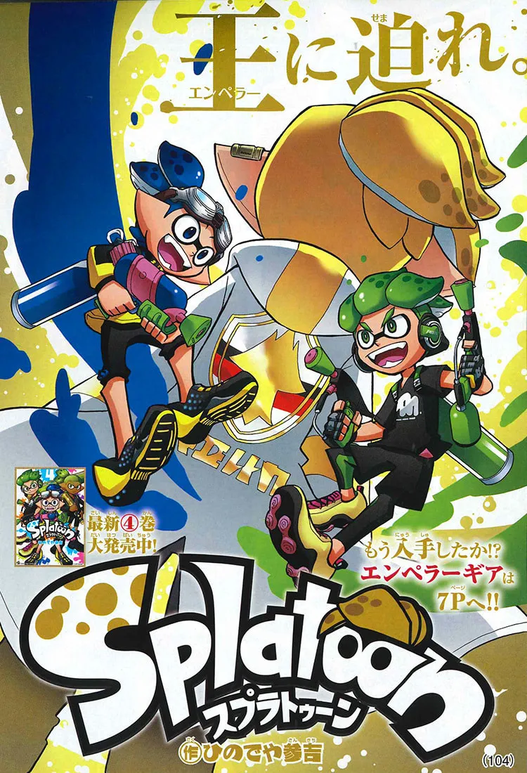 Read Splatoon chapter 18 image 0 on Lezhin
