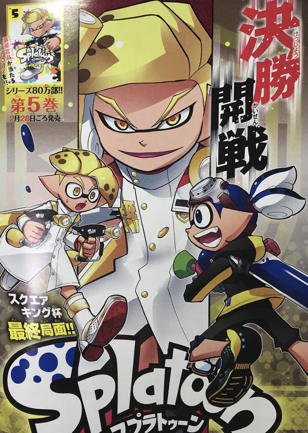 Read Splatoon chapter 20 image 0 on Lezhin