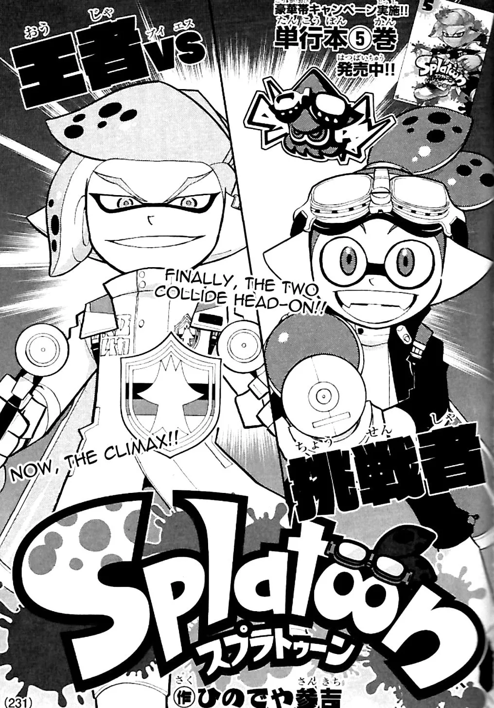 Read Splatoon chapter 21 image 0 on Lezhin