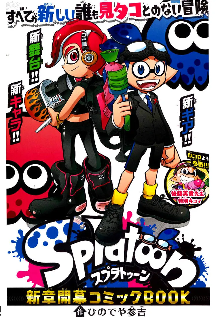 Read Splatoon chapter 24 image 0 on Lezhin