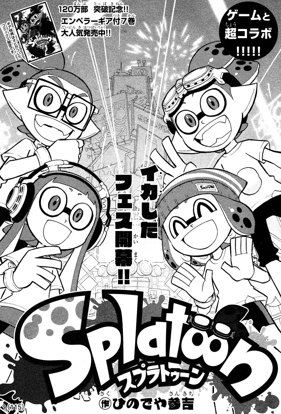 Read Splatoon chapter 31 image 0 on Lezhin