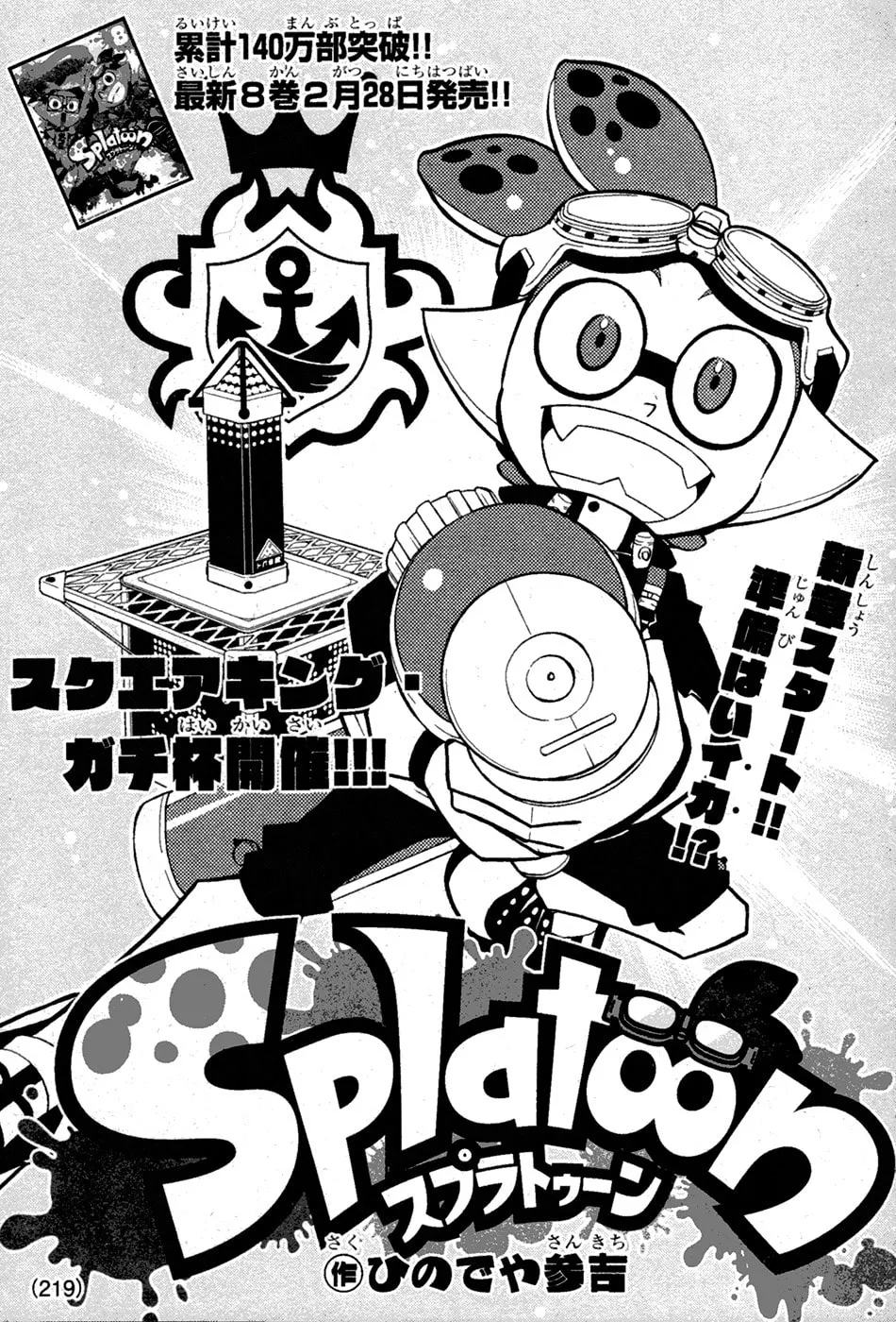 Read Splatoon chapter 32 image 0 on Lezhin