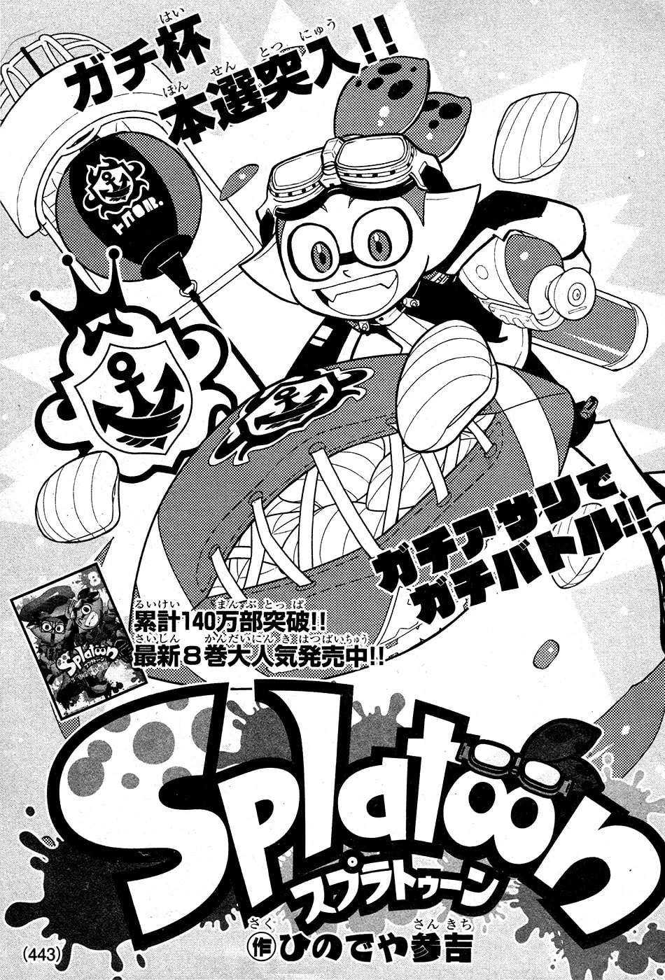 Read Splatoon chapter 33 image 0 on Lezhin