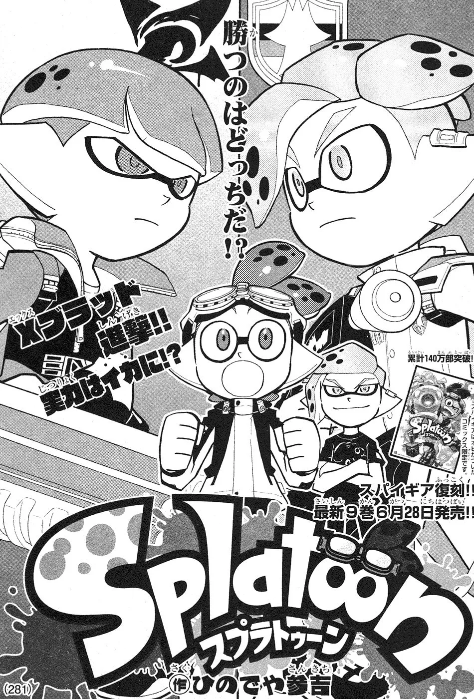 Read Splatoon chapter 35 image 0 on Lezhin
