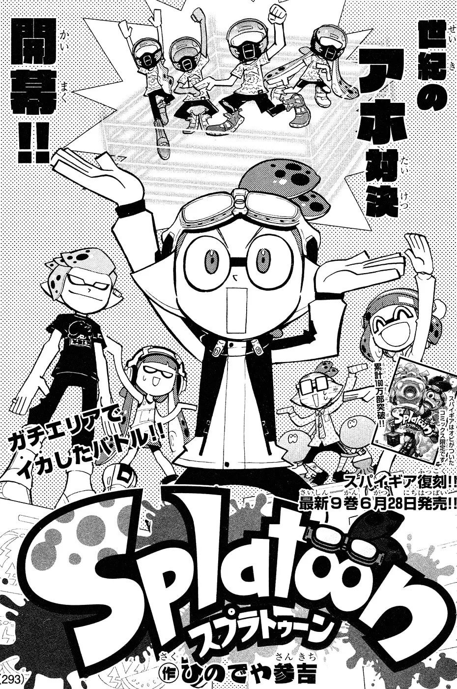 Read Splatoon chapter 36 image 0 on Lezhin