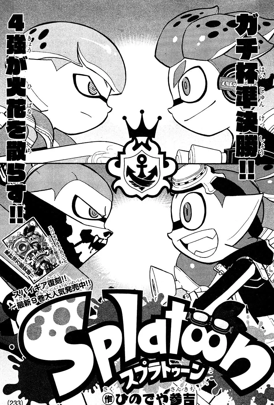 Read Splatoon chapter 38 image 0 on Lezhin
