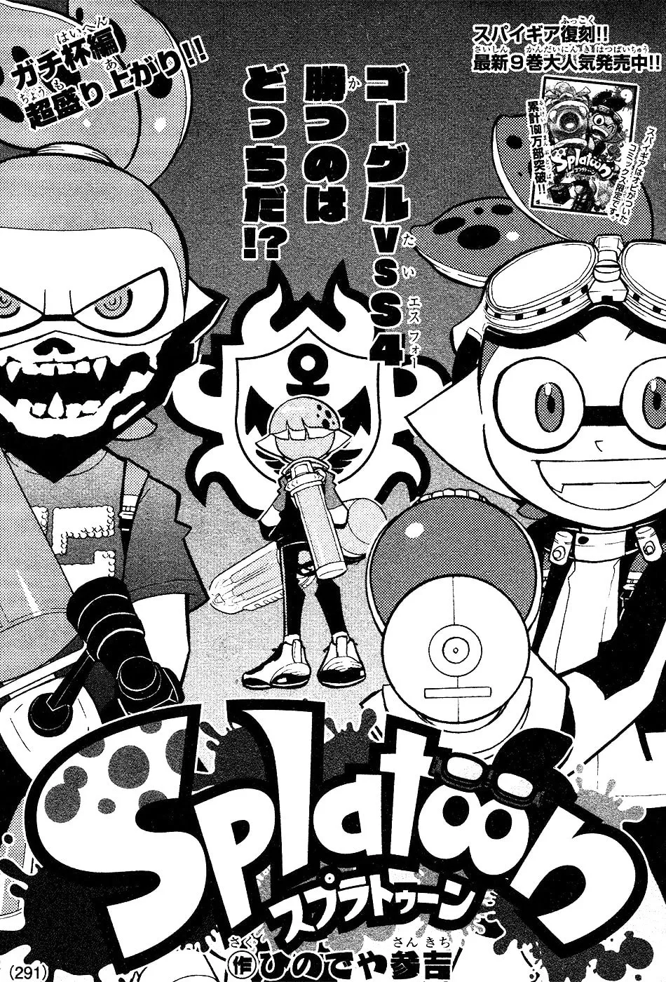 Read Splatoon chapter 39 image 0 on Lezhin