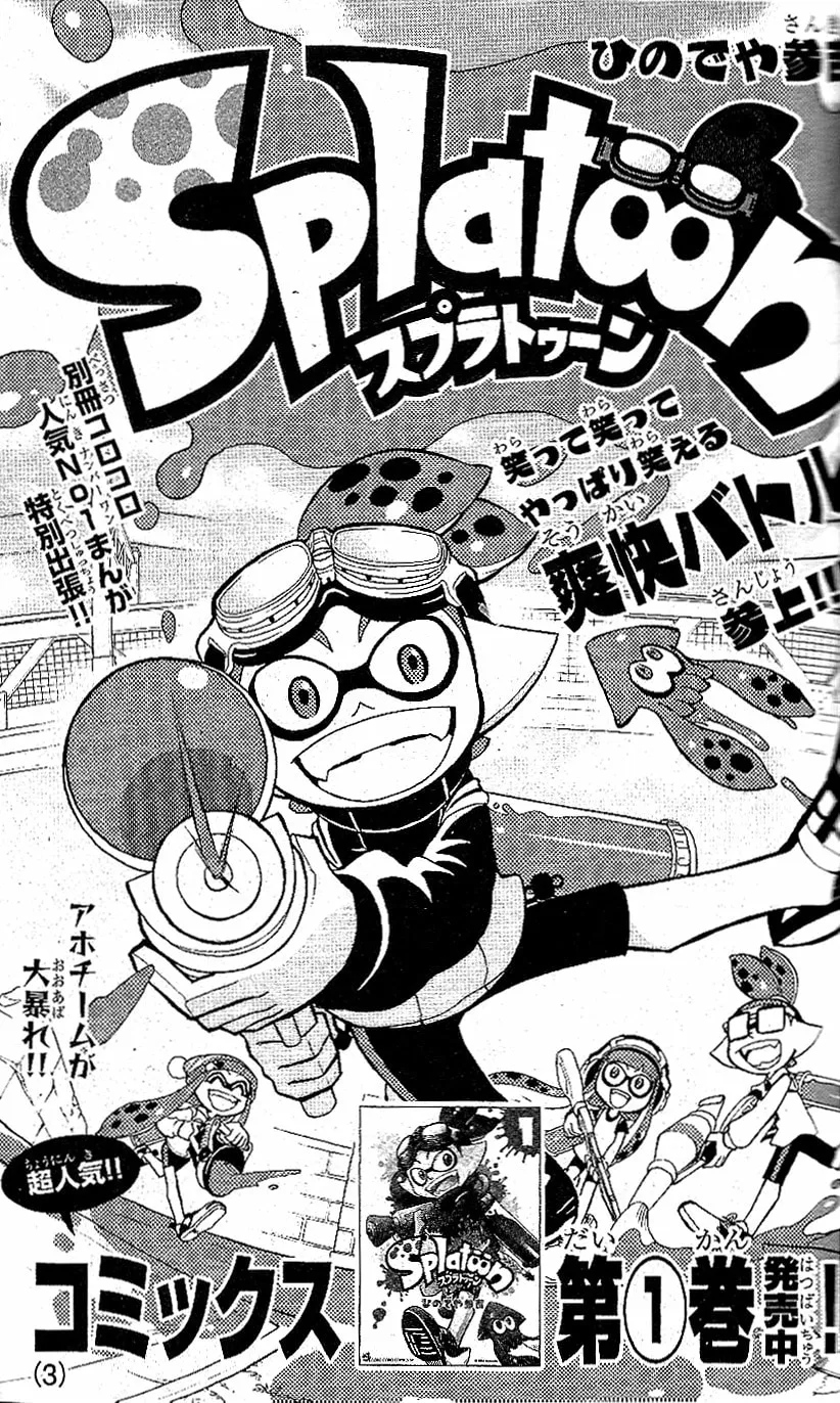 Read Splatoon chapter 4.5 image 0 on Lezhin