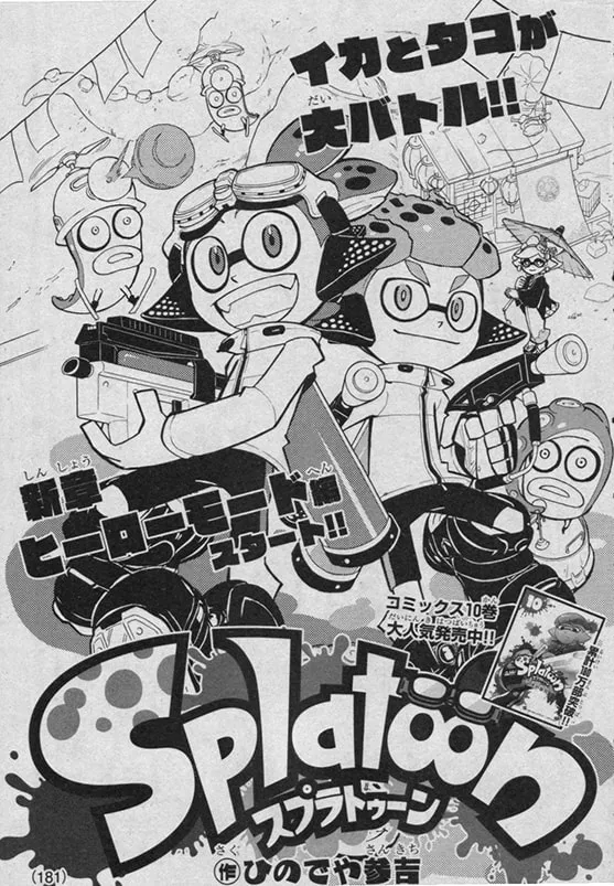 Read Splatoon chapter 44 image 0 on Lezhin
