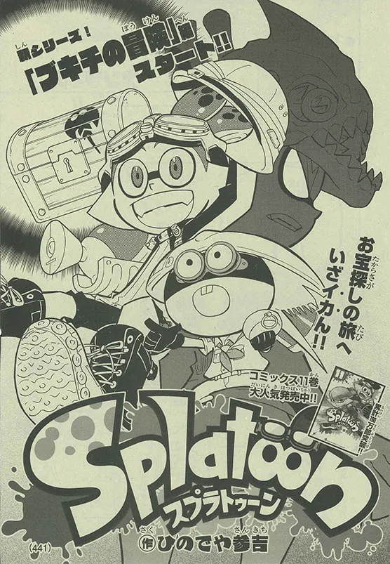 Read Splatoon chapter 47 image 0 on Lezhin