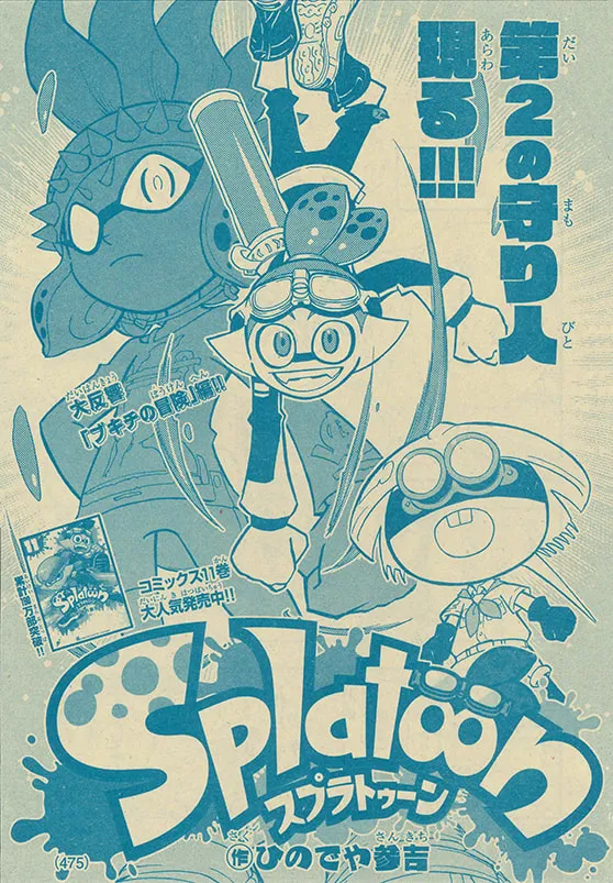 Read Splatoon chapter 48 image 0 on Lezhin