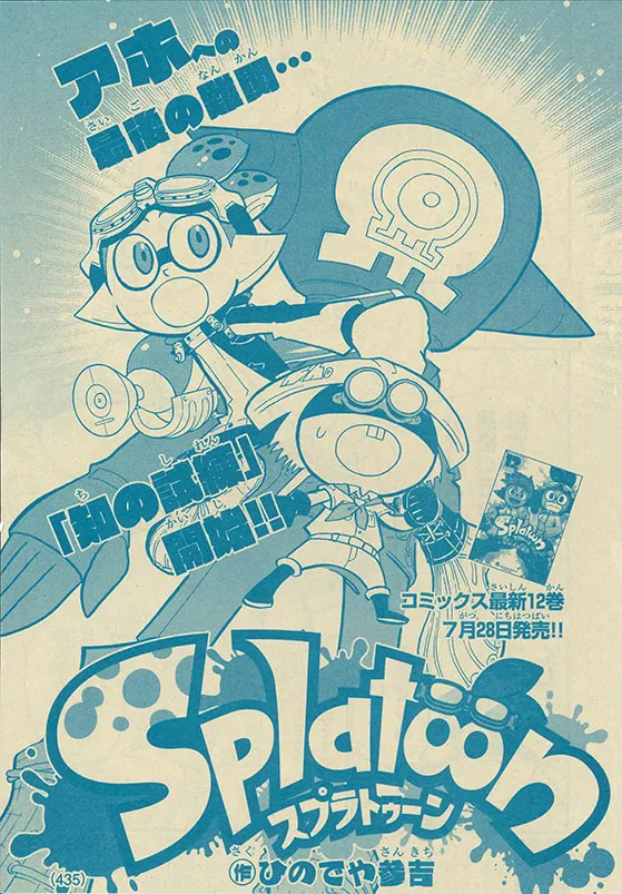 Read Splatoon chapter 49 image 0 on Lezhin