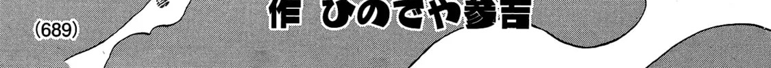 Read Splatoon chapter 97 image 1 on Lezhin