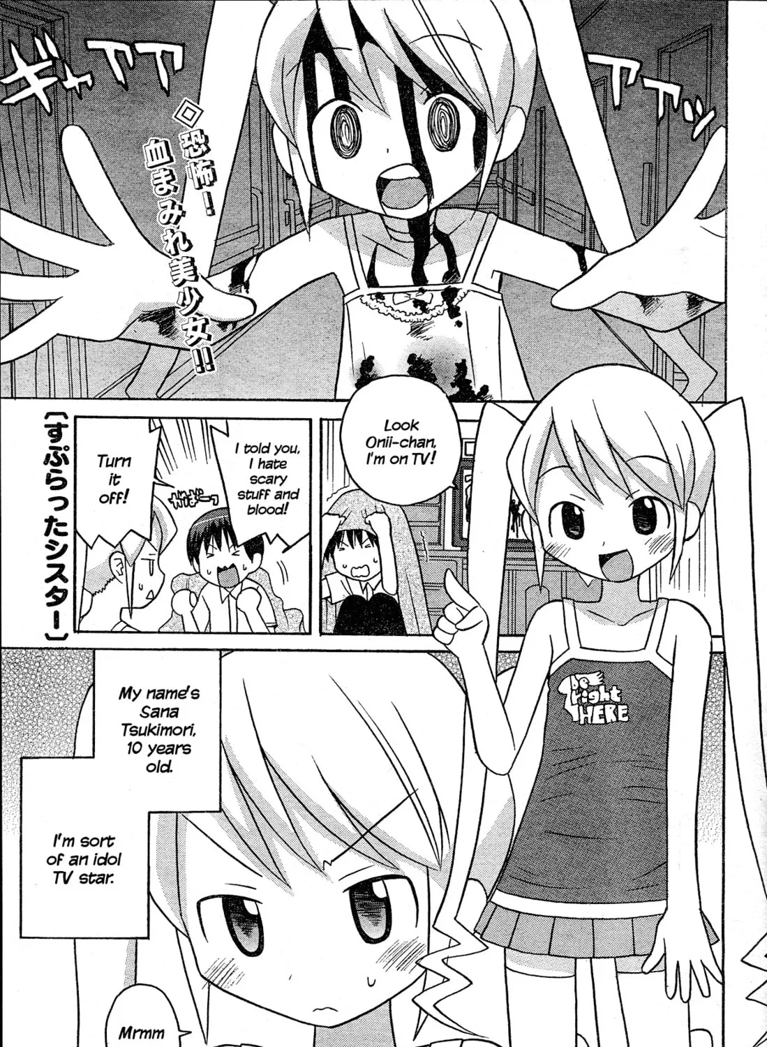Read Splatter Sister chapter 0 image 1 on Lezhin