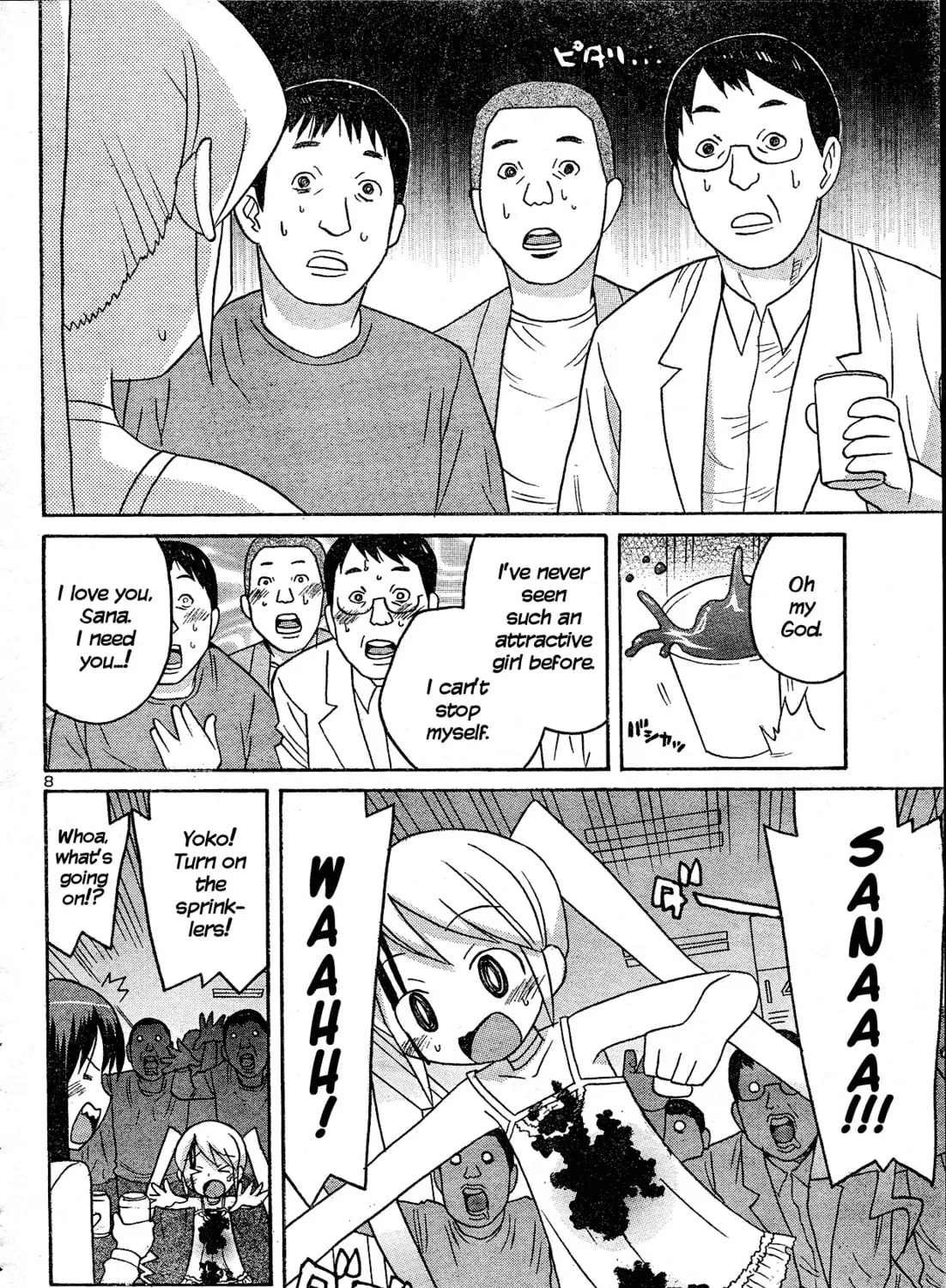 Read Splatter Sister chapter 0 image 15 on Lezhin