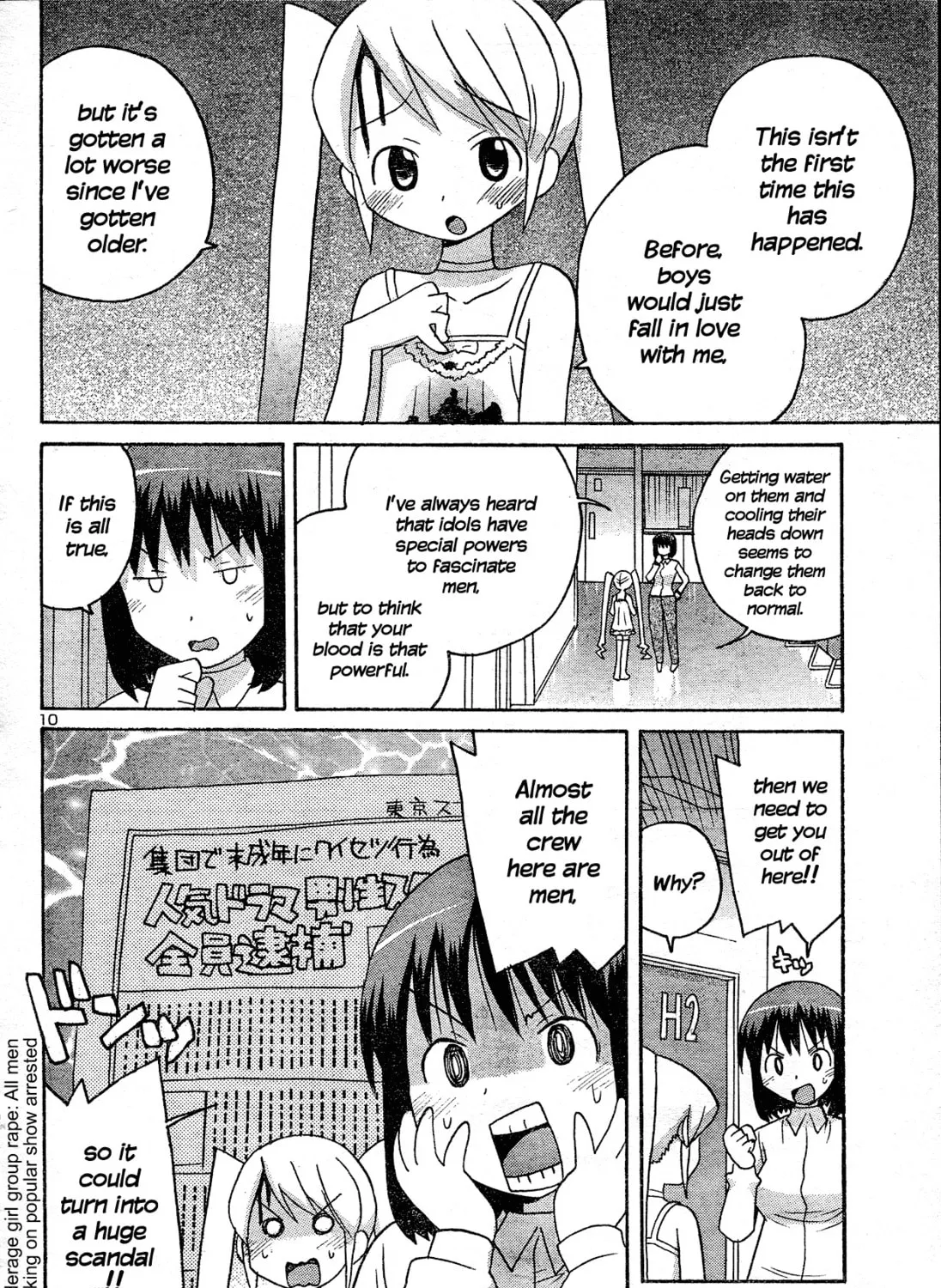 Read Splatter Sister chapter 0 image 19 on Lezhin