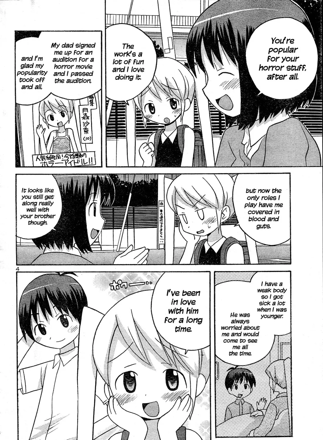 Read Splatter Sister chapter 0 image 7 on Lezhin