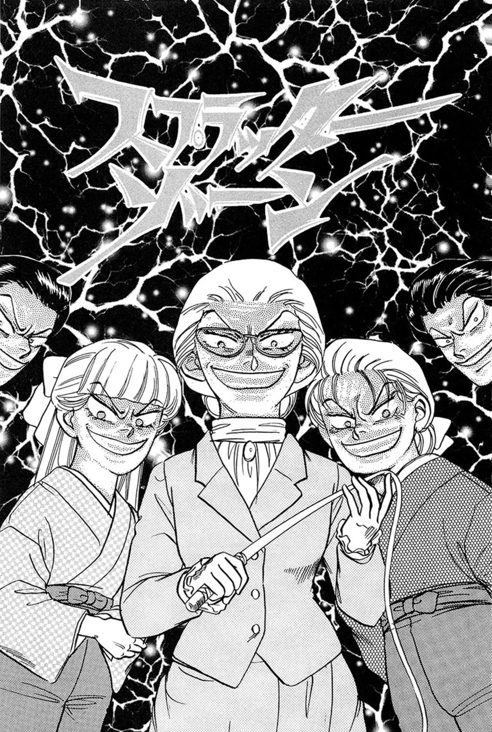 Splatter Zone Chapter 3 page 1 - 