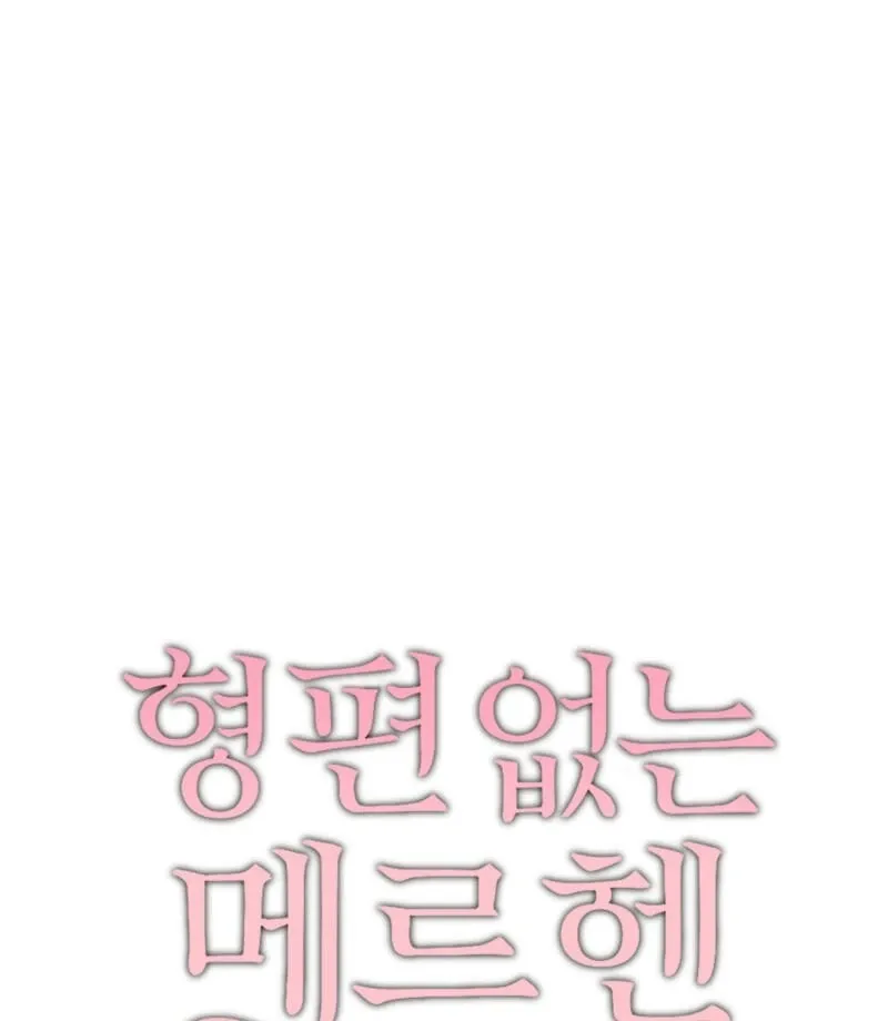 Spoiled Fairytale Chapter 10 page 32 - 