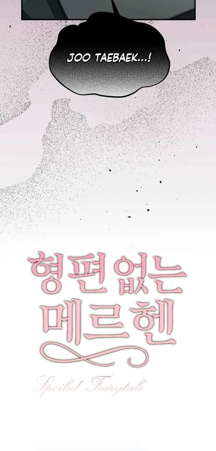 Spoiled Fairytale Chapter 13 page 25 - 
