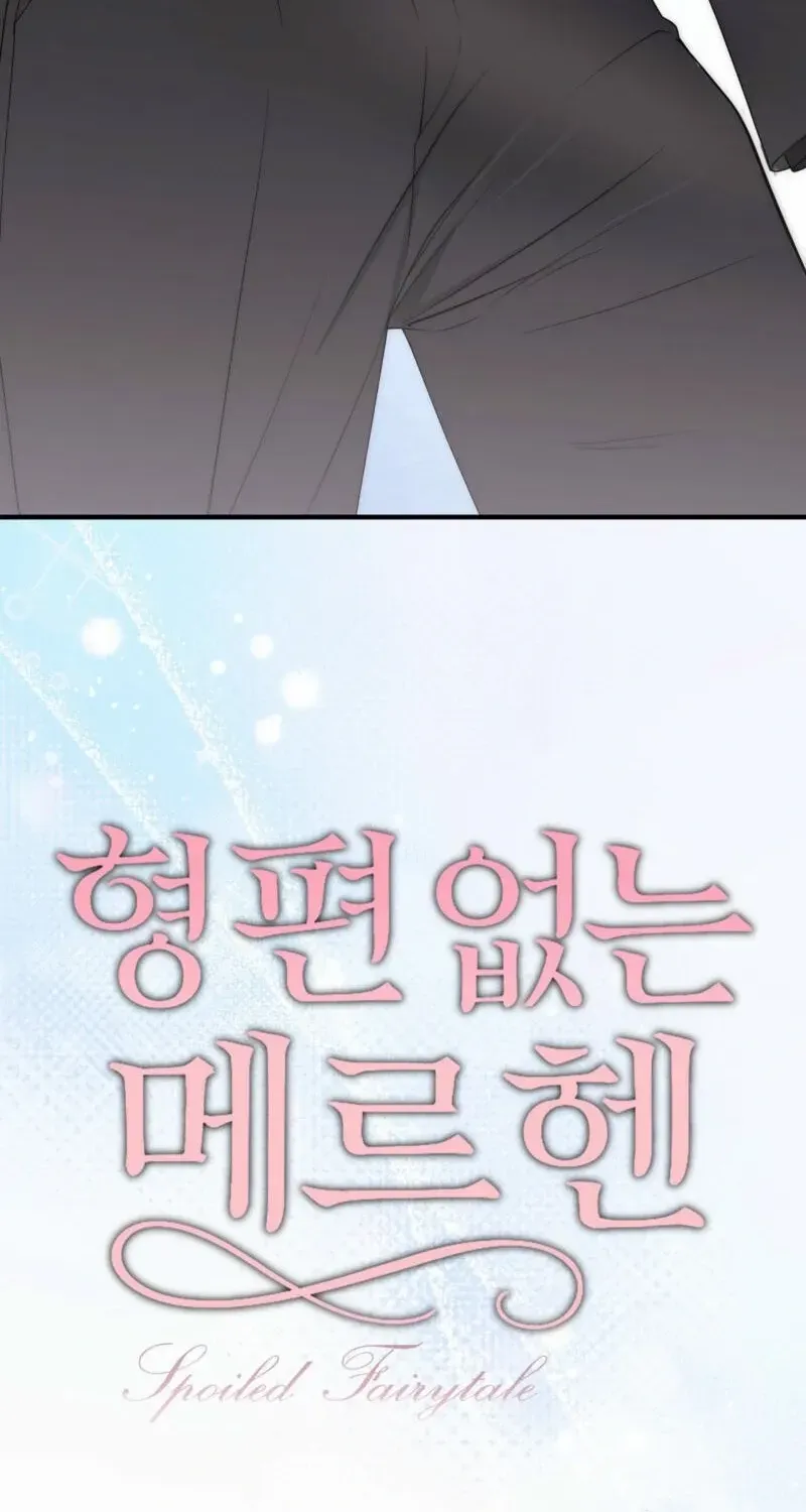 Spoiled Fairytale Chapter 2 page 22 - 
