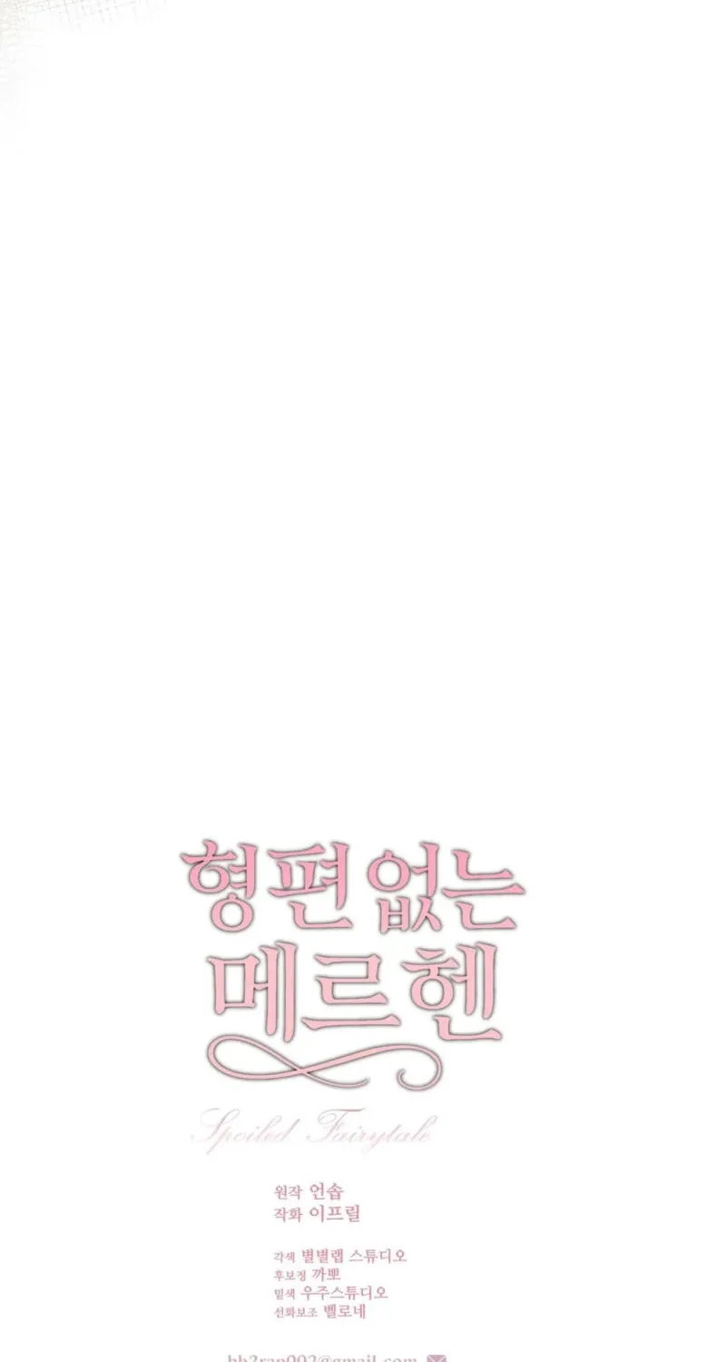 Spoiled Fairytale Chapter 2 page 97 - 