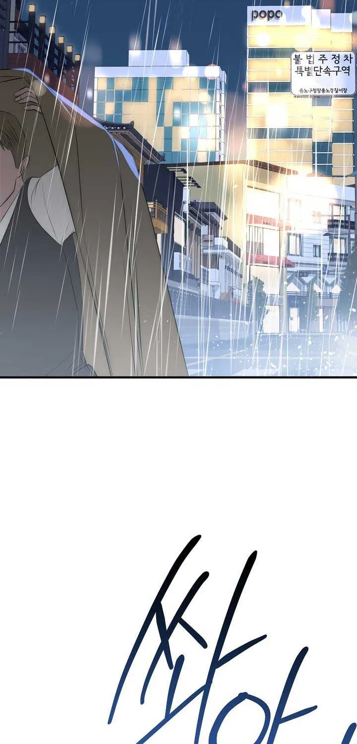 Spoiled Fairytale Chapter 21 page 2 - 