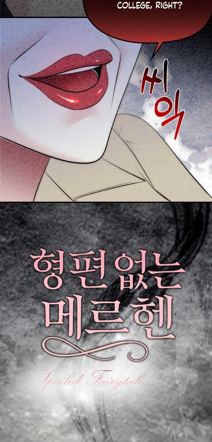 Spoiled Fairytale Chapter 26 page 17 - 