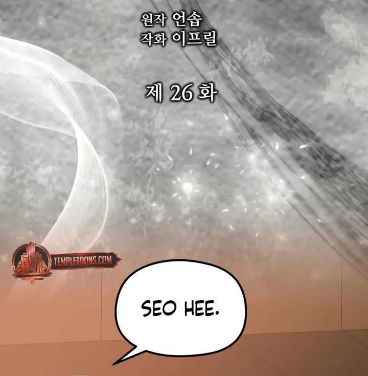 Spoiled Fairytale Chapter 26 page 18 - 