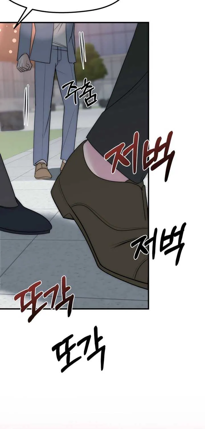 Spoiled Fairytale Chapter 26 page 23 - 