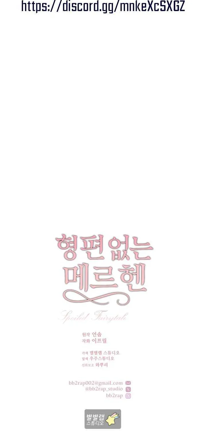 Spoiled Fairytale Chapter 28 page 55 - 