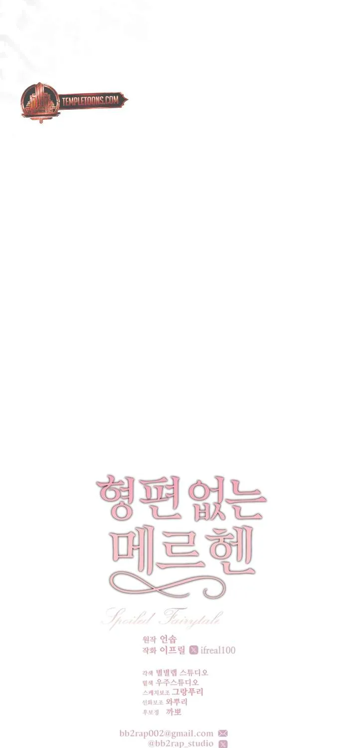 Spoiled Fairytale Chapter 33 page 60 - 