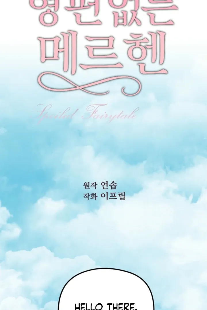 Spoiled Fairytale Chapter 35 page 20 - 