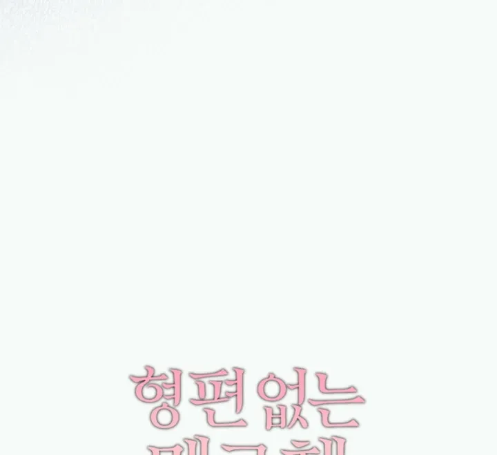 Spoiled Fairytale Chapter 35 page 71 - 