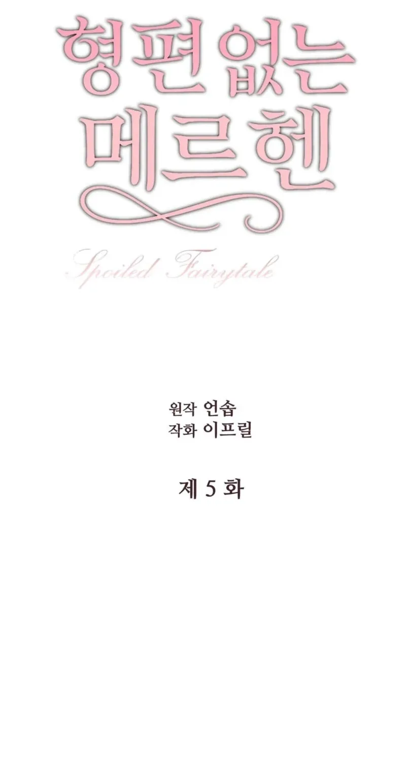 Spoiled Fairytale Chapter 5 page 38 - 