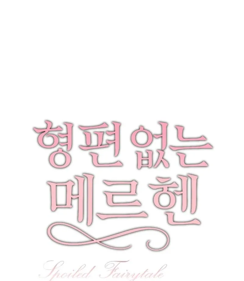 Spoiled Fairytale Chapter 9 page 11 - 