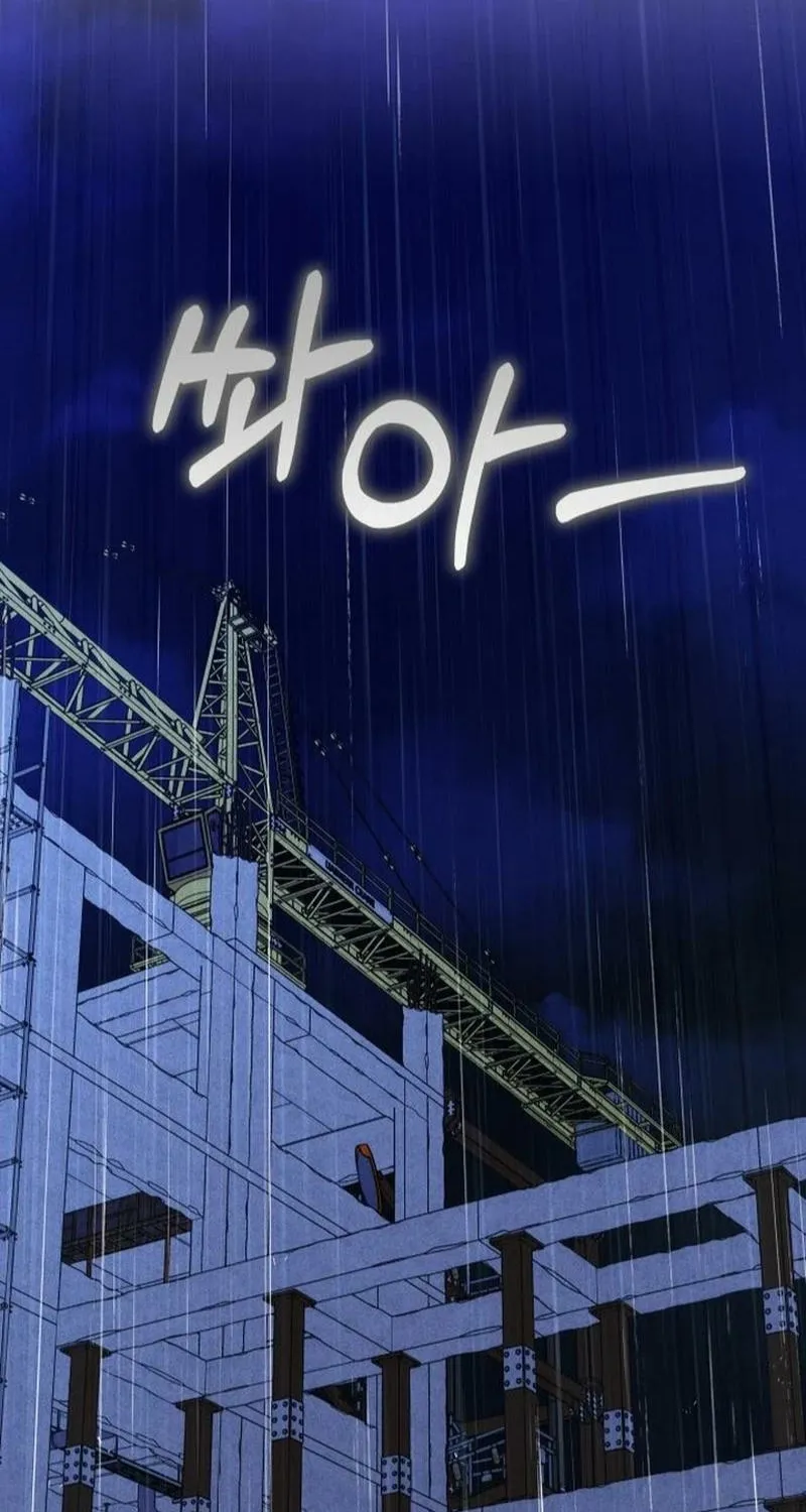 Read Spoiler chapter 17 image 45 on Lezhin