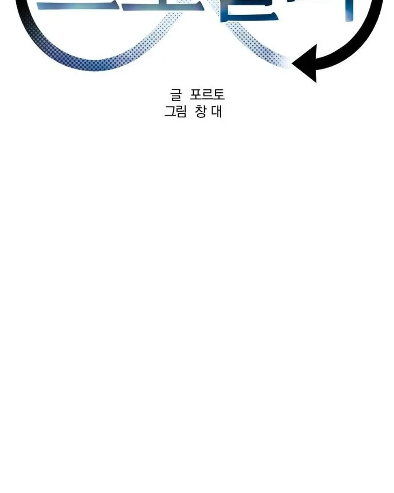 Read Spoiler chapter 23 image 19 on Lezhin