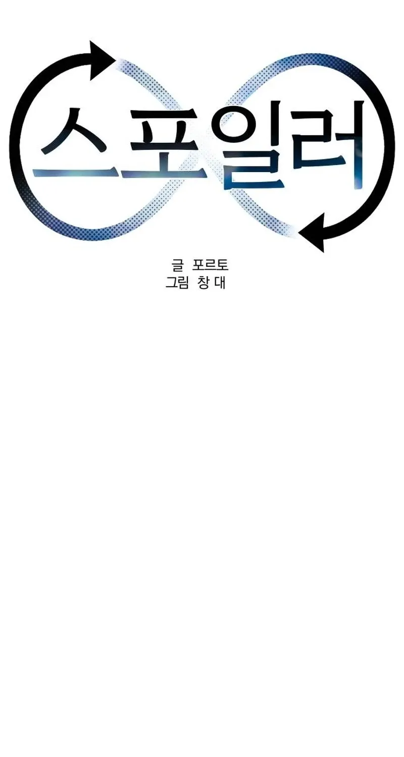 Read Spoiler chapter 4 image 20 on Lezhin