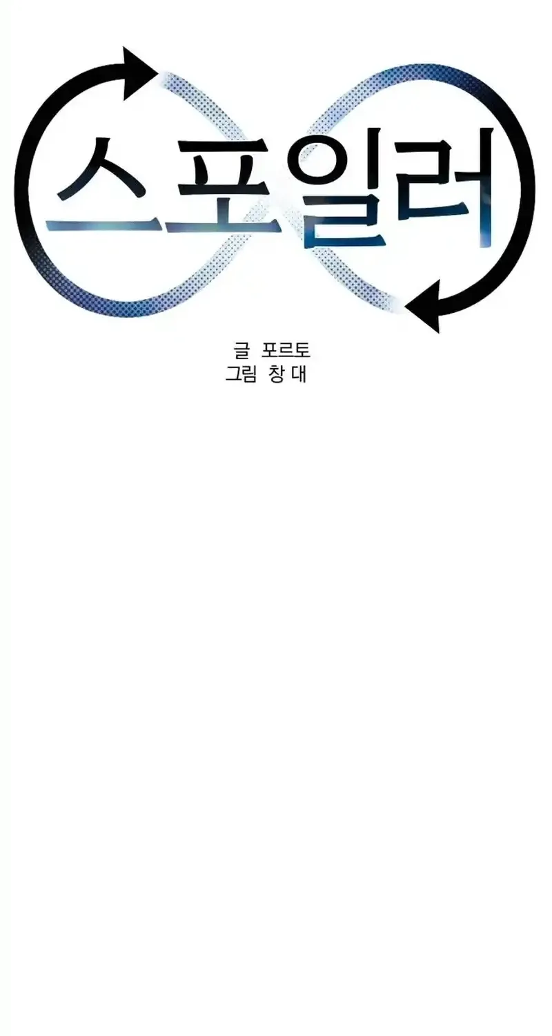 Read Spoiler chapter 6 image 47 on Lezhin