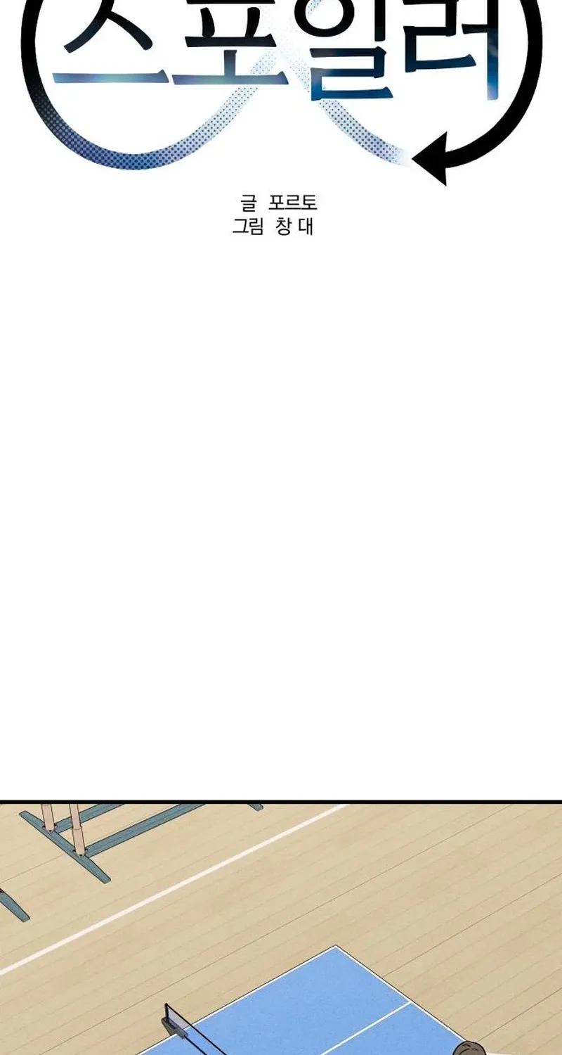 Read Spoiler chapter 7 image 26 on Lezhin