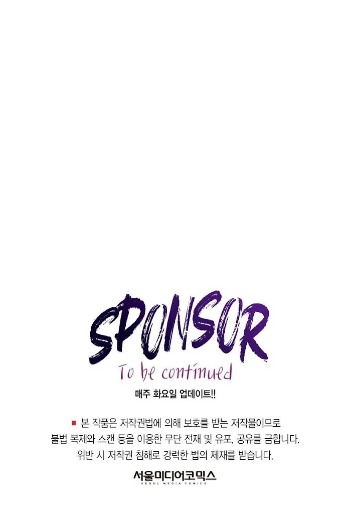 Read Sponsor chapter 3 image 38 on Lezhin