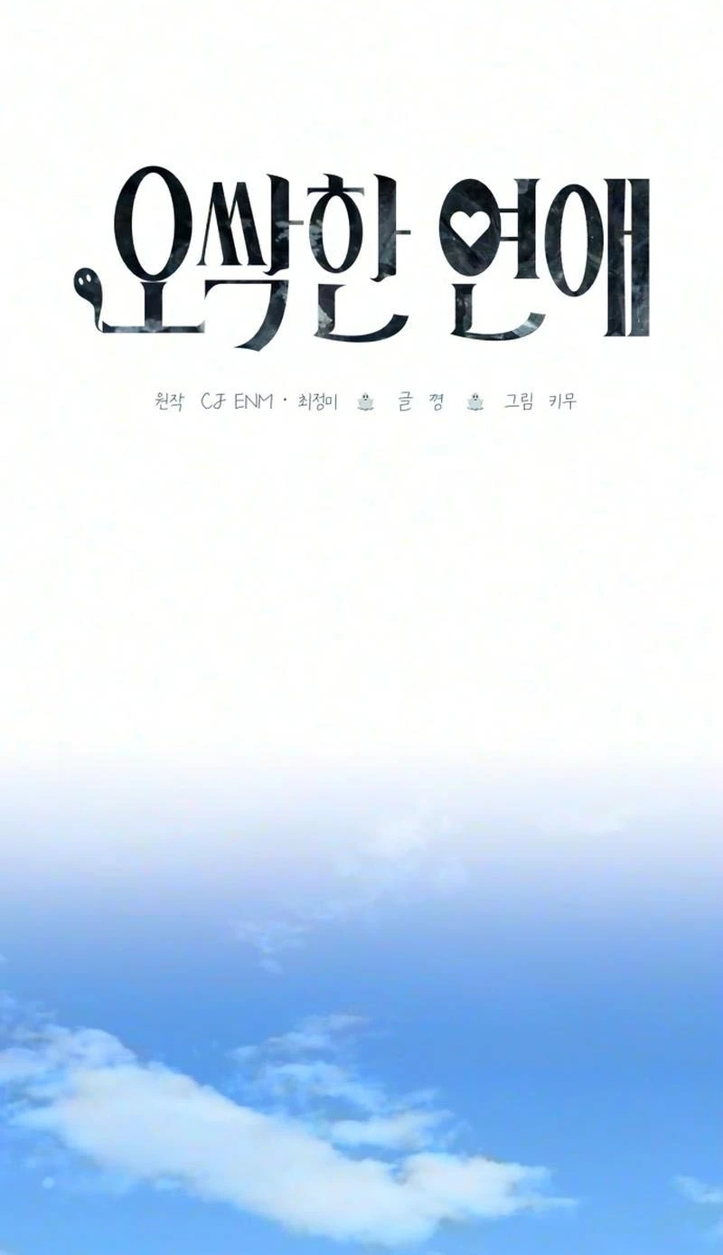 Read Spooky in Love chapter 11 image 24 on Lezhin