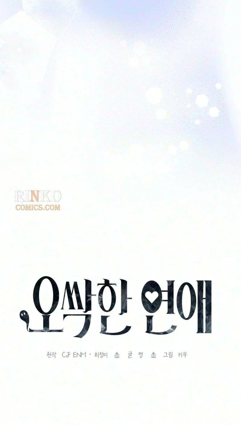 Read Spooky in Love chapter 12 image 38 on Lezhin